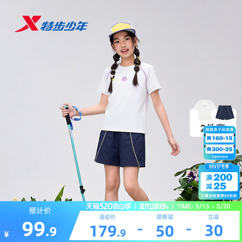 特步童装儿童夏季运动套装2026新款女大童凉感速干短袖T恤两件套