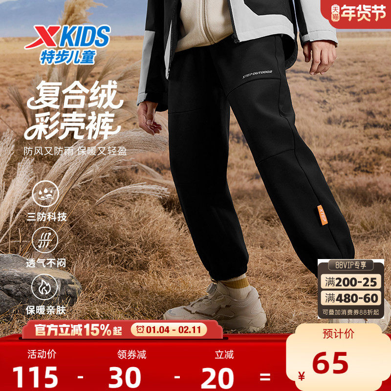 特步童装儿童户外运动裤男童三防保暖长裤青少年冬季大童加绒裤子