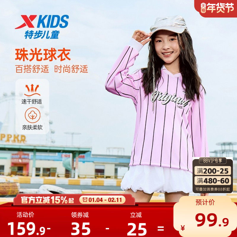 特步童装春季新款女大童上衣儿童长袖T恤条纹撞色吸湿速干运动衫,童装/婴儿装/亲子装,T恤,淘宝优惠券,粉丝福利购,淘宝优惠卷