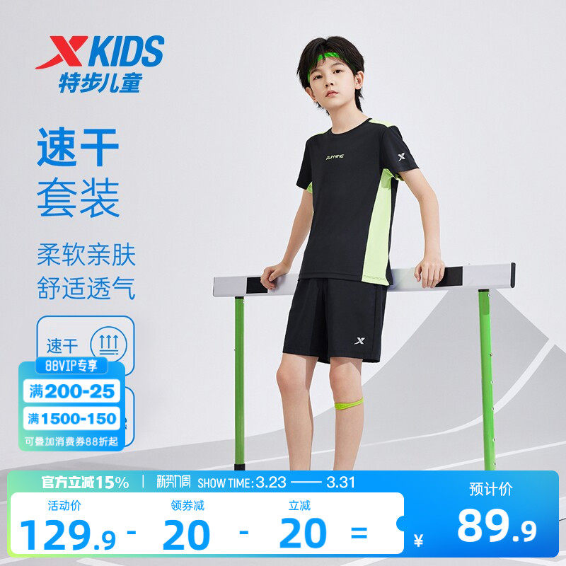 特步童装儿童套装夏季新款男童跑步运动服女童速干短袖短裤两件套