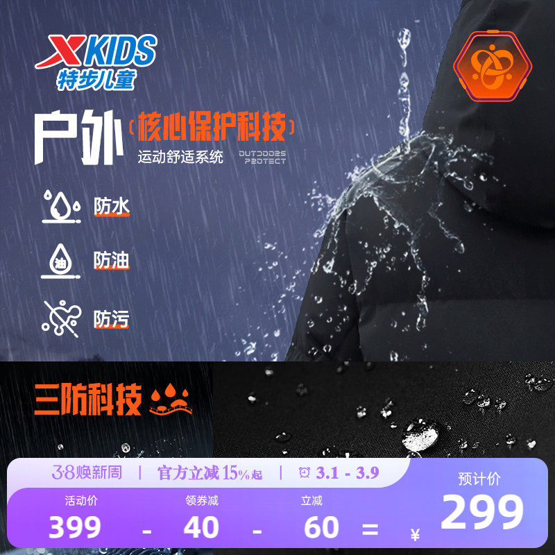 特步童装儿童中长款羽绒服男童三防外套冬装2026秋冬新款大童上衣