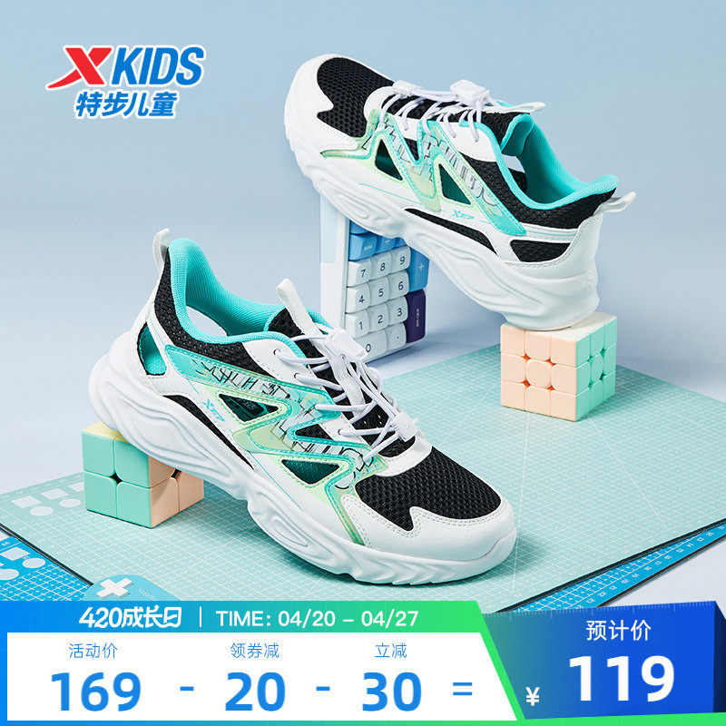 特步男童鞋2026新款夏季儿童运动鞋网面透气中大童跑鞋框子凉鞋子