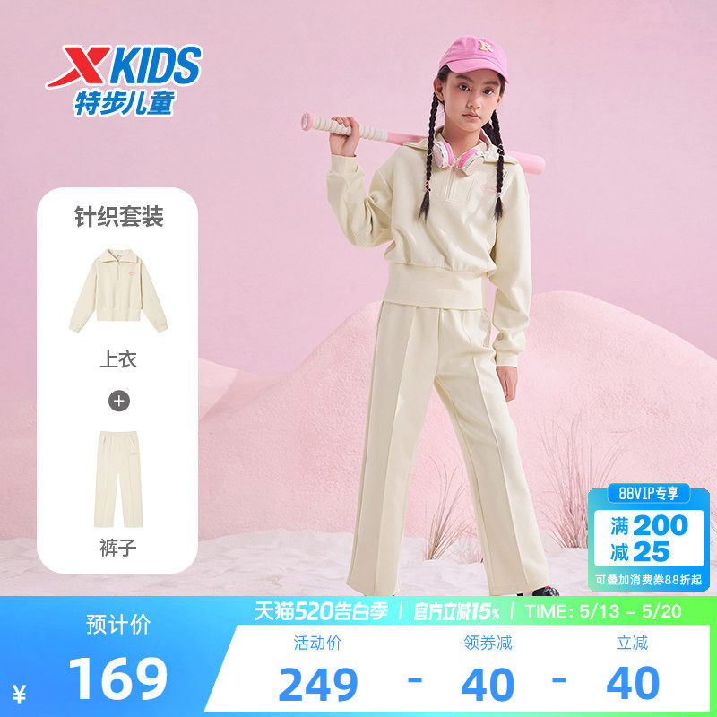 特步童装运动立领套装女童2026年春季款女童套装卫衣长裤两件套