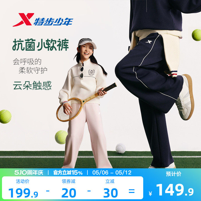 特步童装女童阔腿裤儿童直筒运动裤2026春秋新款大童抗菌休闲裤子