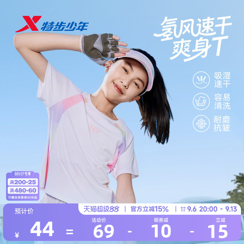 氢风|特步童装女童速干短袖T恤2026夏季新款儿童短T大童拼接上衣