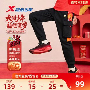 福燈贺岁|特步童装儿童加绒裤工装裤冬季男童裤子加厚拜年服棉裤