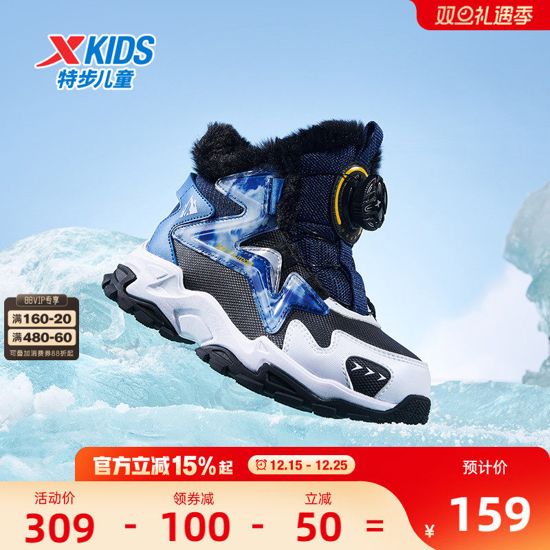 特步童鞋冬季新款中大童鞋男童鞋大棉防滑鞋加绒儿童运动大棉棉鞋