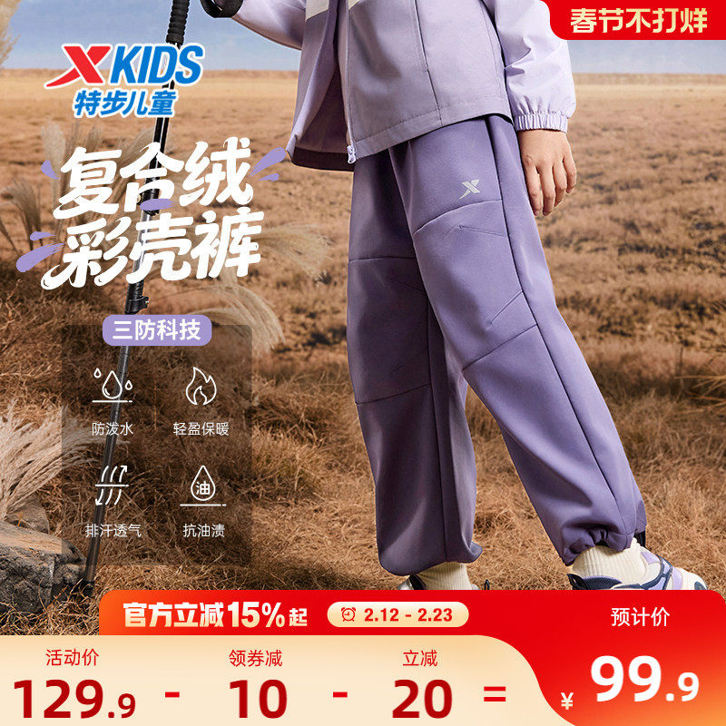 特步童装儿童加绒伞兵裤秋冬季男童三防运动裤女童保暖长裤子冬装