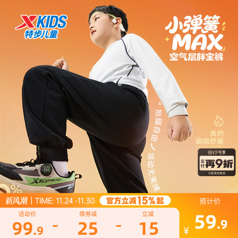 特步儿童加肥加大加绒保暖胖宝裤