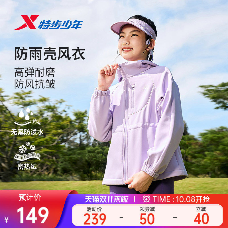 特步童装儿童外套女童秋季2026新款青少年女孩外套摇粒绒女童风衣