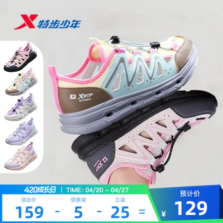 特步童鞋夏季新款女大童防滑溯溪凉鞋儿童运动小童包头休闲沙滩鞋
