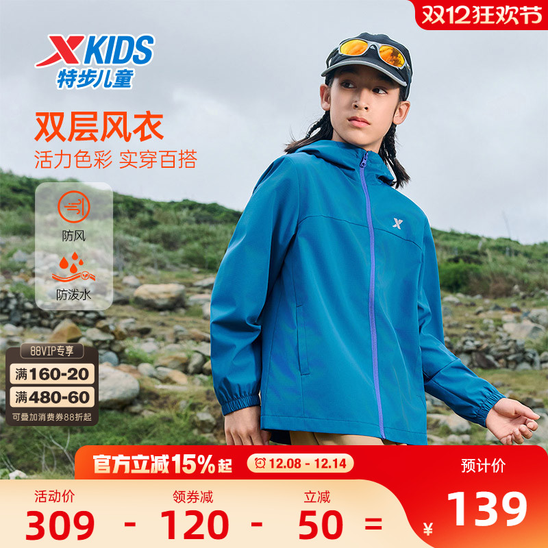特步童装儿童外套2025冬季新款防风男童薄风衣户外运动上衣男冬装