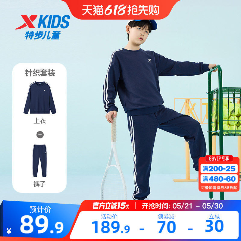 特步童装男大童套装2026年春季新款运动服两件套儿童套头卫衣套装