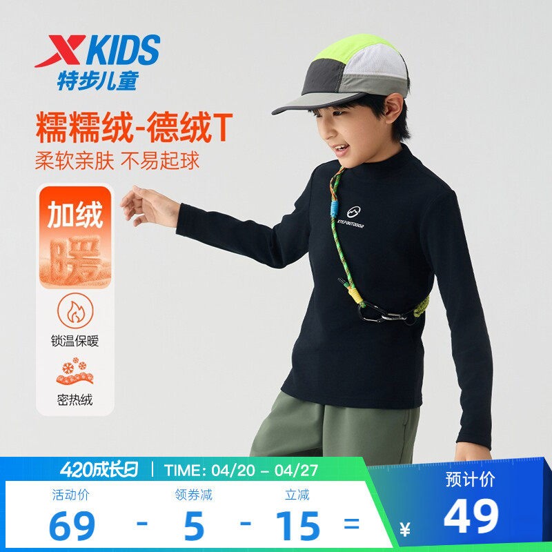 特步童装2026春季新款男童德绒打底衫半高领儿童长袖T恤保暖内搭