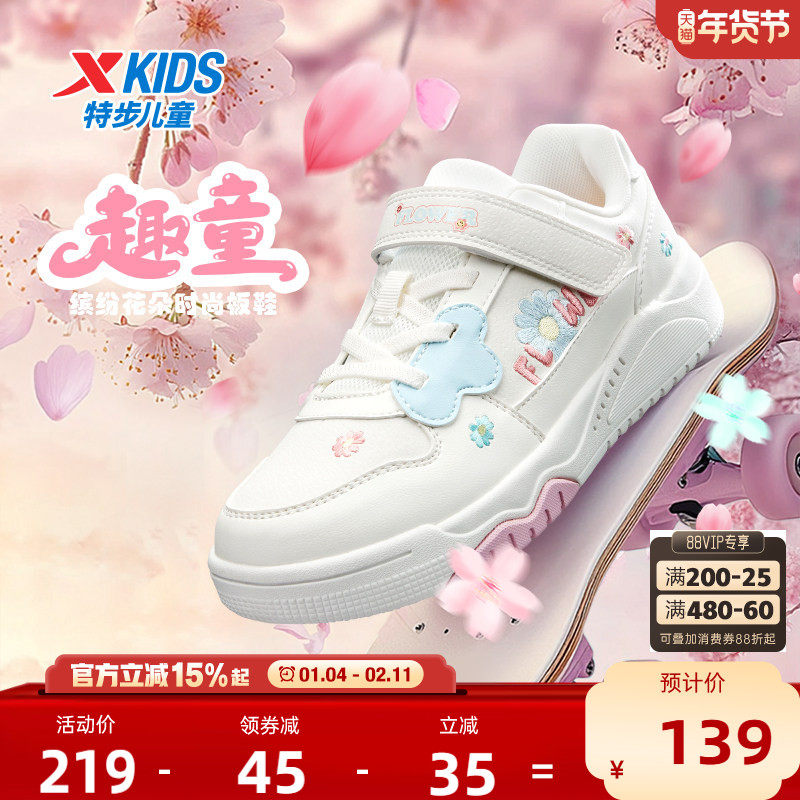 特步童鞋冬季新款儿童魔术贴板鞋小童软底耐磨休闲鞋女孩运动鞋子,童鞋/婴儿鞋/亲子鞋,板鞋,淘宝优惠券,粉丝福利购,淘宝优惠卷