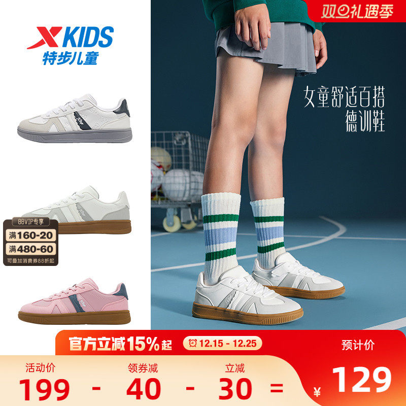 特步童鞋冬季潮流复古德训鞋儿童魔术贴板鞋女童薄底鞋运动鞋女孩