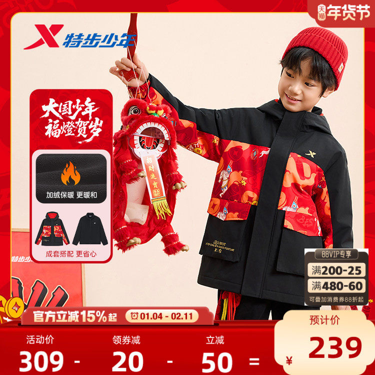 福燈贺岁|特步童装儿童三合一外套男童冬季新年红色摇粒绒风衣男,童装/婴儿装/亲子装,风衣,淘宝优惠券,粉丝福利购,淘宝优惠卷