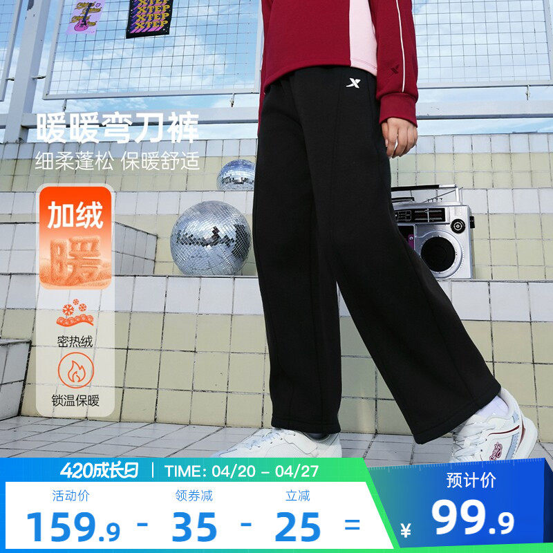 特步童装女童宽松运动裤儿童长裤2026春秋新款大童阔腿裤春装裤子