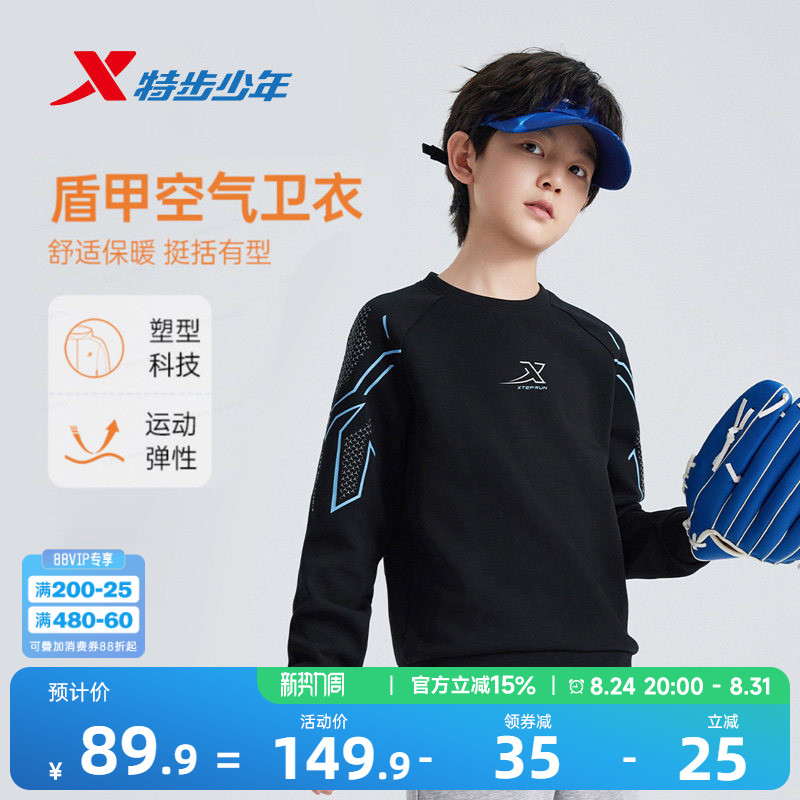 盾甲|特步童装男童卫衣秋季儿童运动中大童柔软亲肤圆领套头卫衣图片