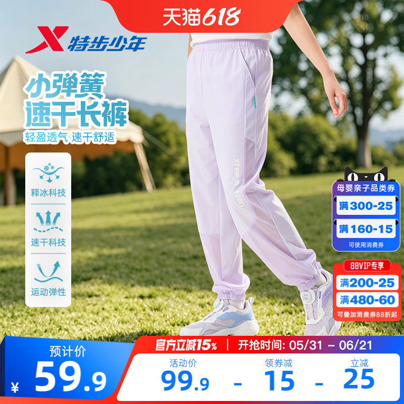 特步童装女童速干运动裤儿童薄款裤子2026夏季新款大童透气防蚊裤
