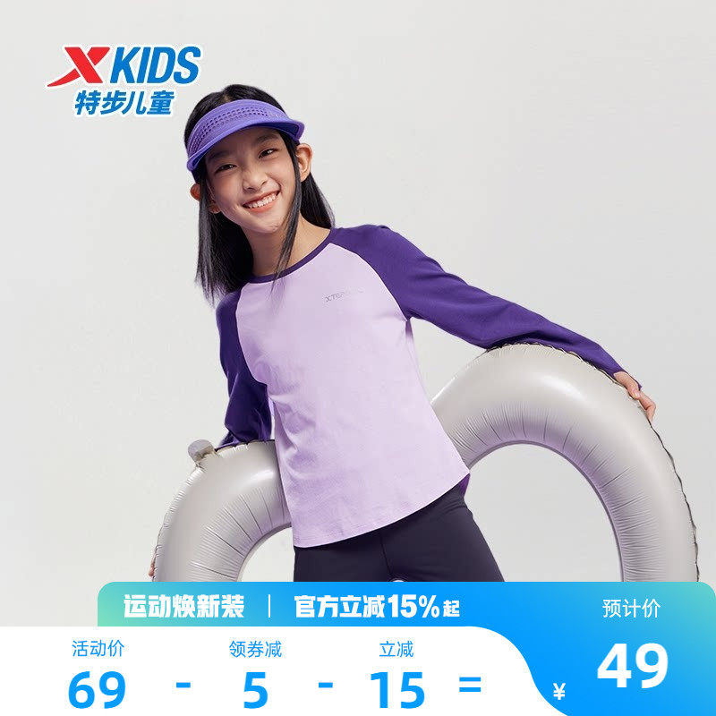 特步童装2026年春季新款女童拼接上衣儿童运动柔软亲肤休闲长袖T