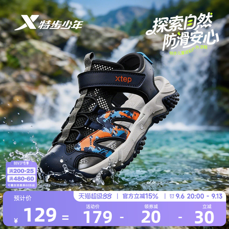 特步童鞋儿童运动凉鞋2026新款包头男童夏季溯溪鞋涉水沙滩鞋子鞋