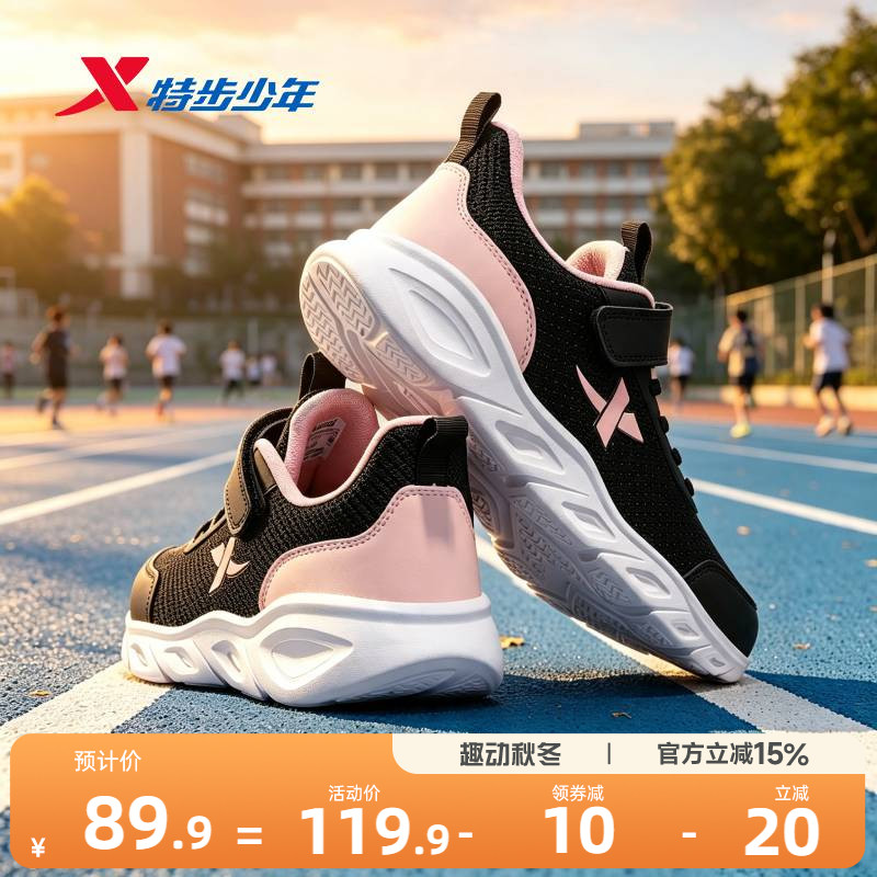 云跑|特步童鞋秋季女童运动鞋休闲儿童鞋跑步鞋女孩鞋子透气跑鞋图片