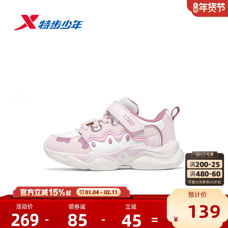 【商场同款】特步童鞋女童冬季新款萌趣休闲鞋小童软底运动鞋,童鞋/婴儿鞋/亲子鞋,运动鞋,淘宝优惠券,粉丝福利购,淘宝优惠卷