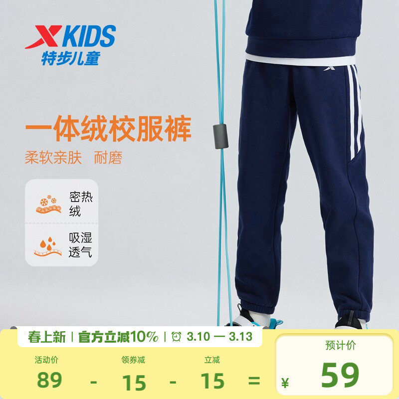 特步童装男童条纹加绒运动裤2026春秋新款儿童保暖长裤中大童裤子