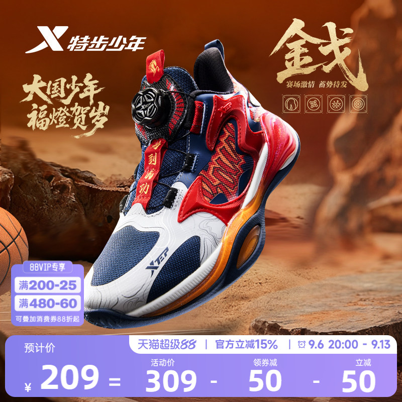 特步童鞋2026年春季新款儿童运动鞋中大童高帮休闲鞋男童篮球鞋图片