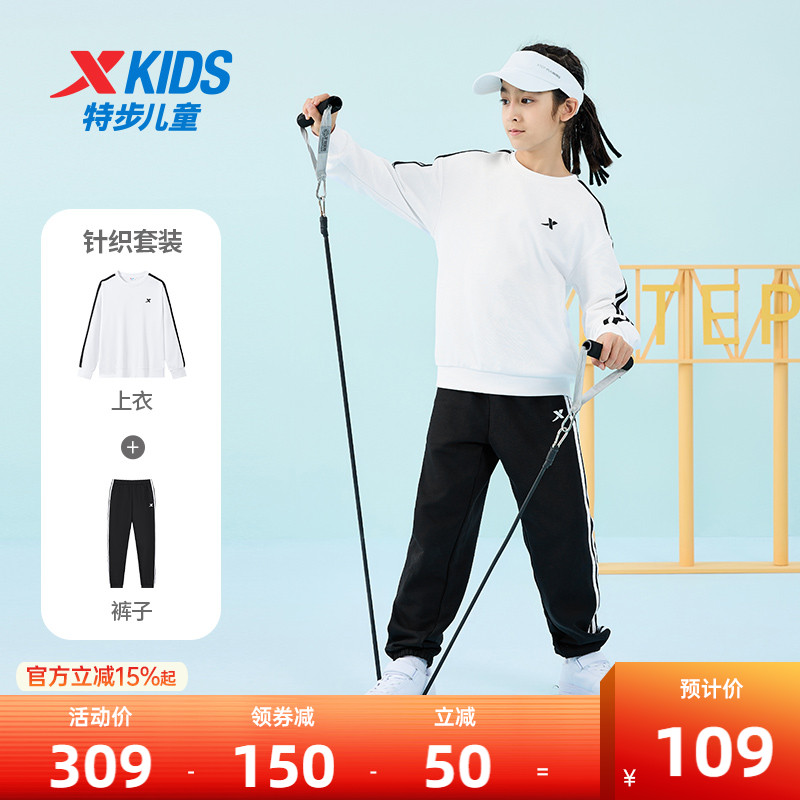 特步童装男童秋季套装2025新款秋装运动服卫衣卫裤圆领套装两件套
