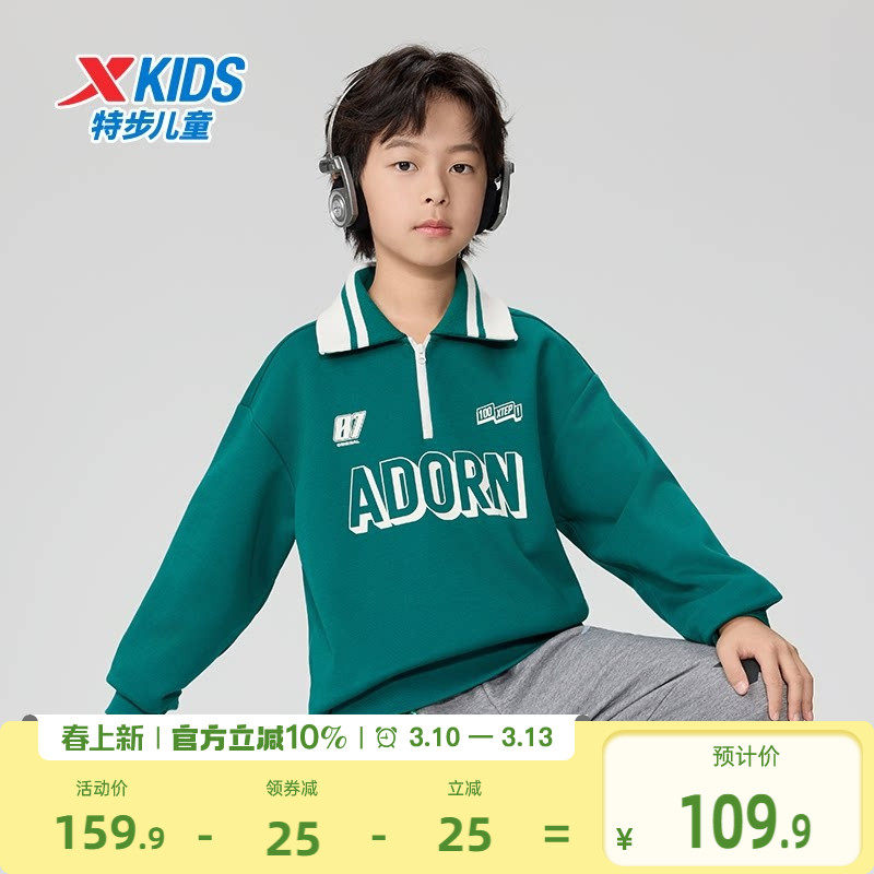 特步童装2026春季新款儿童运动上衣男童半开襟中大童翻领加绒卫衣