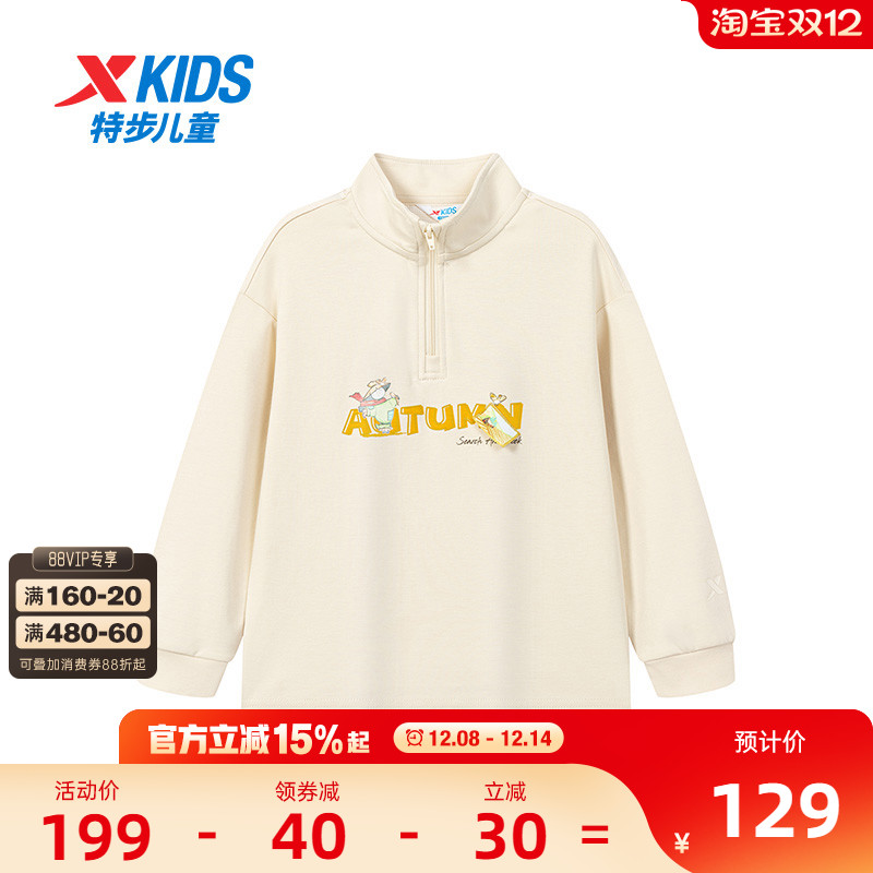 【商场同款】特步童装男童秋冬新款亲肤薄款套头儿童卫衣小童上衣