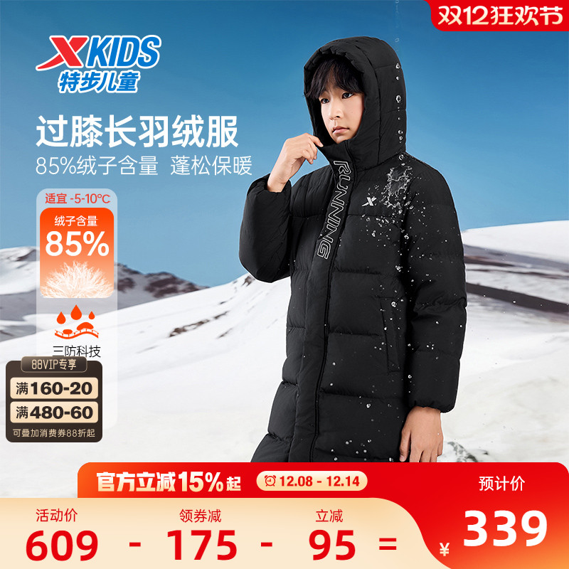 特步童装儿童中长款羽绒服男童防寒服2025年秋冬新款大童保暖外套