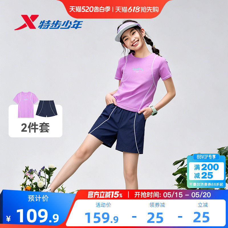特步童装女童夏套装中大童户外运动套装儿童圆领短袖T恤速干短裤