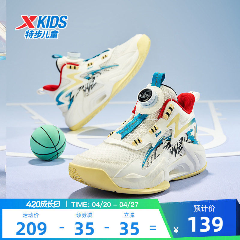 特步童鞋儿童篮球鞋旋钮扣密网男童鞋子新款耐磨球鞋运动鞋中大童