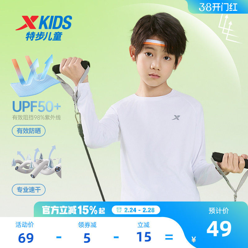 特步童装男童速干长袖T恤2026春季新款儿童防晒上衣中大童运动长t