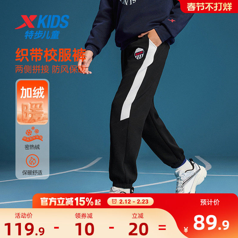 特步童装男童加绒长裤儿童美式复古裤子2026秋冬款保暖运动裤冬装