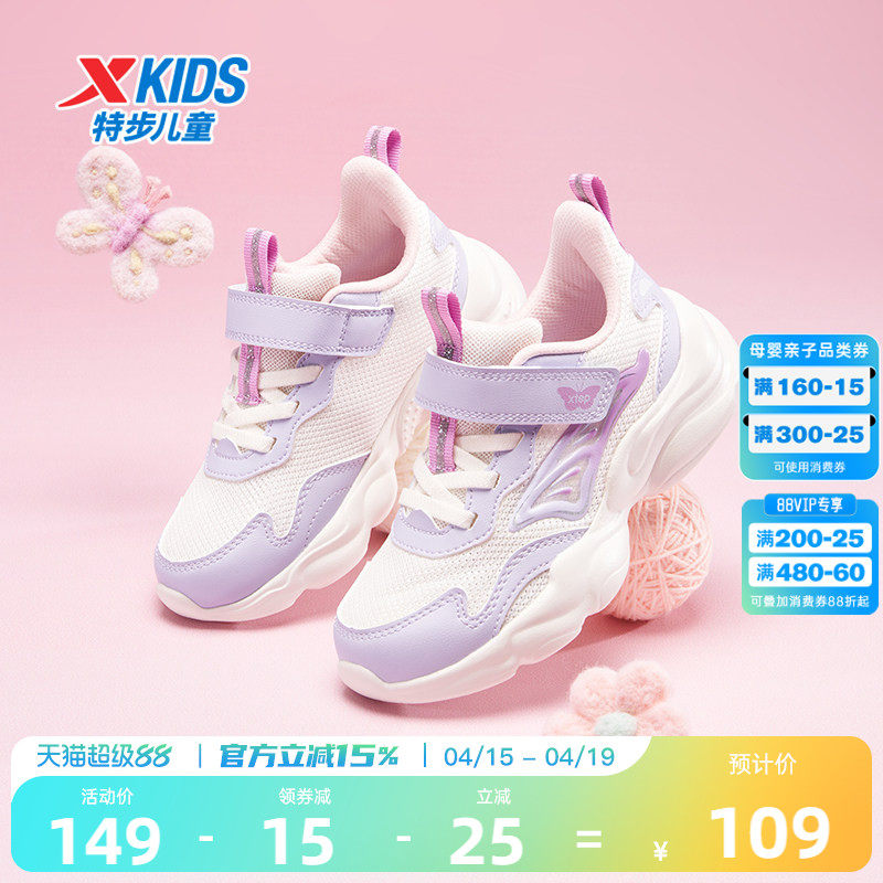 特步儿童女童鞋2026新款夏季密网透气运动鞋魔术贴休闲鞋跑步鞋子