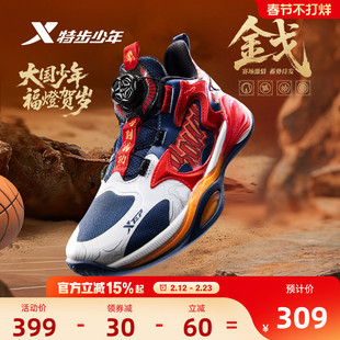 福燈贺岁|特步童鞋红包儿童运动鞋中大童高帮保暖休闲鞋男童板鞋