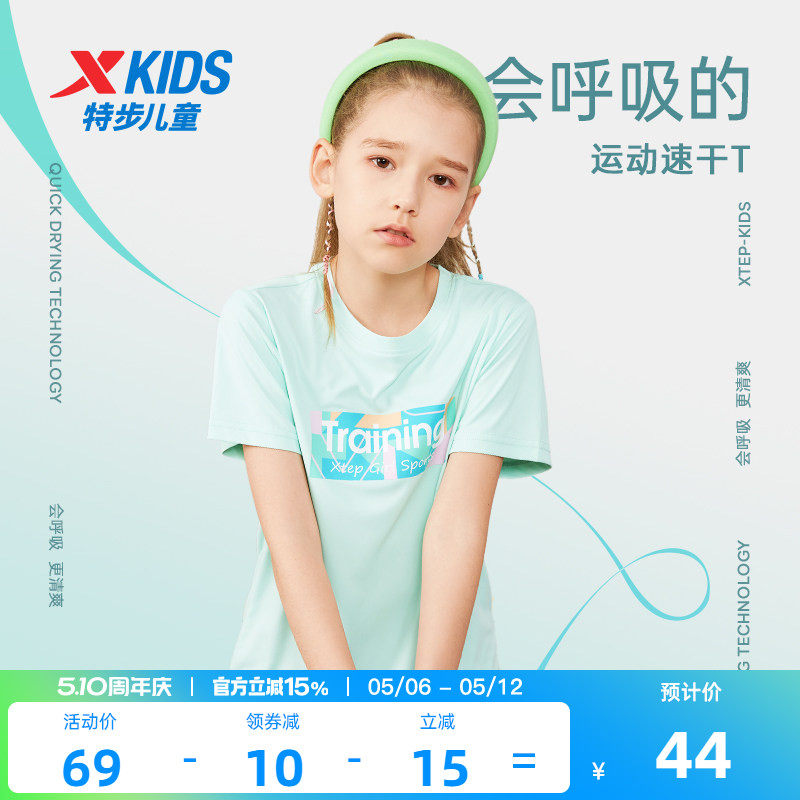 特步童装女童速干短袖T恤2026夏季新款儿童夏装大童打底衫上衣短T