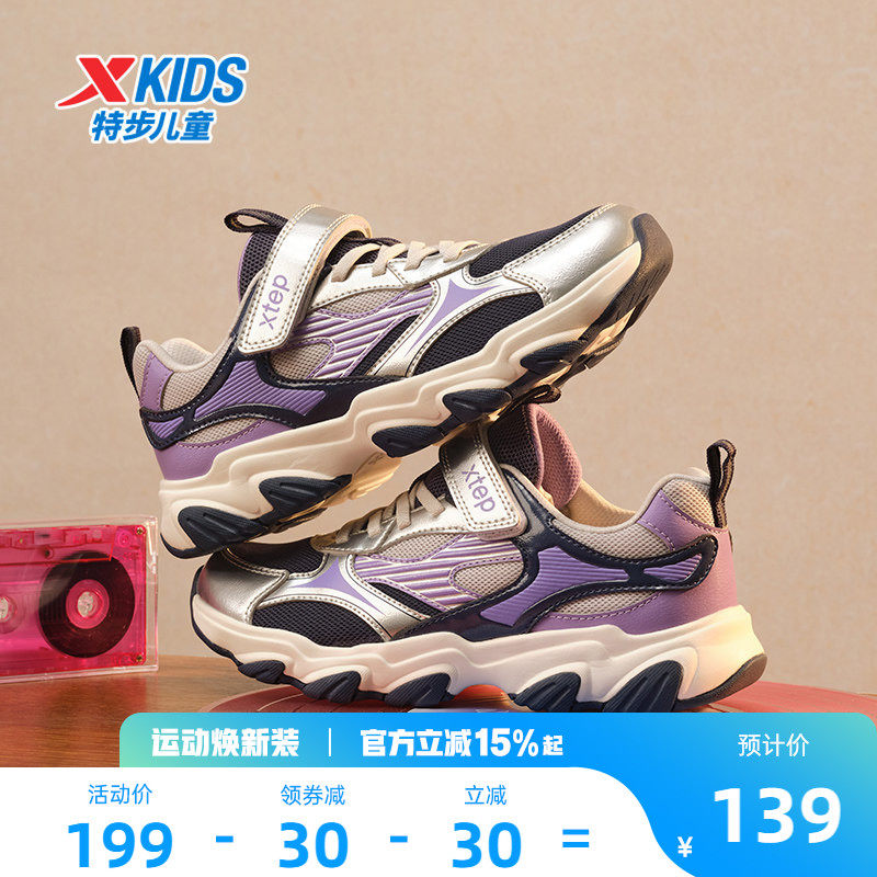 星辰｜特步童鞋春季新款女童鞋防滑休闲运动鞋透气密网鞋子跑步鞋