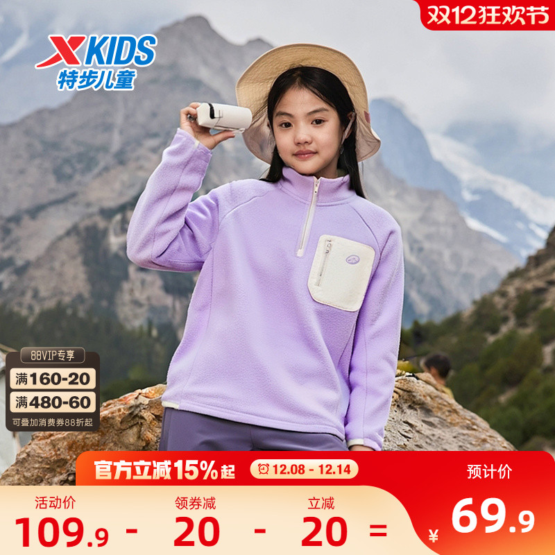 特步童装秋冬新款中小童半开襟上衣儿童立领女大童户外摇粒绒上衣