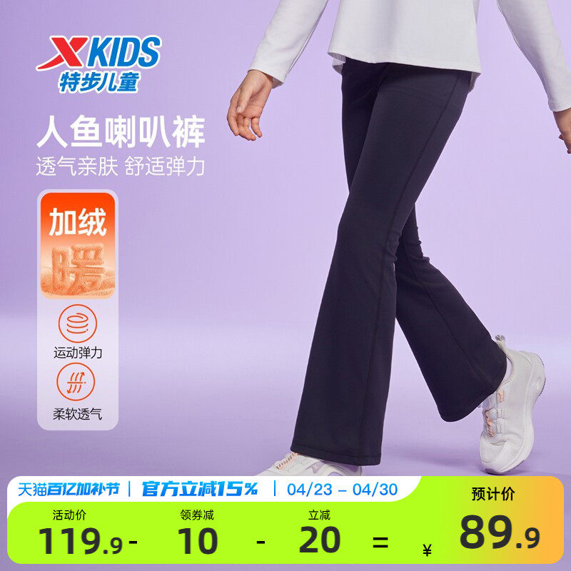 特步童装儿童舞蹈裤女童运动裤2026春秋新款大童防蚊长裤休闲春装