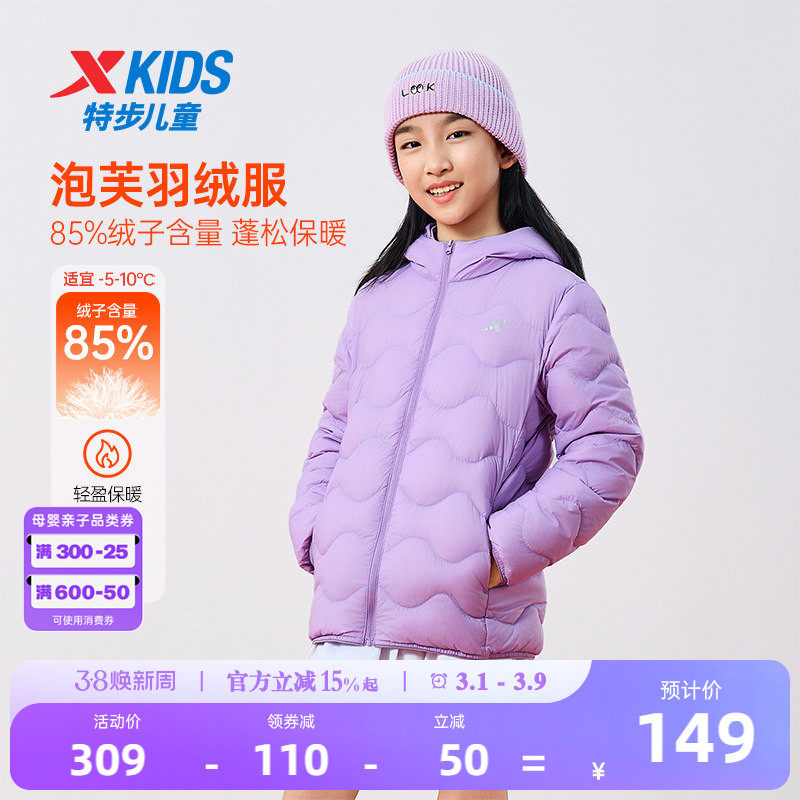 特步童装儿童轻薄款羽绒服2026秋冬款大童绗缝外套女童防寒服冬装