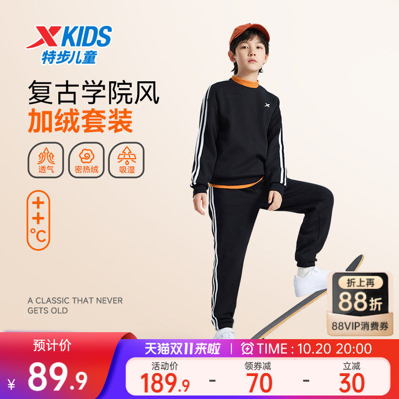特步童装2026年秋季男大童套装儿童运动服长袖套装卫衣长裤两件套