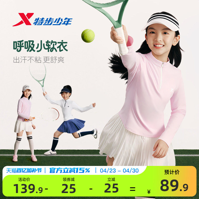 特步童装春季新款女童保暖休闲长T中大童简约半拉链款长袖针织衫