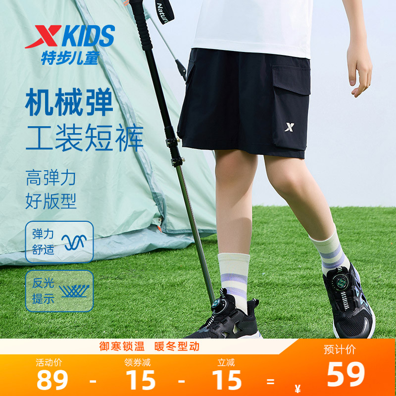 特步童装男童速干工装五分裤