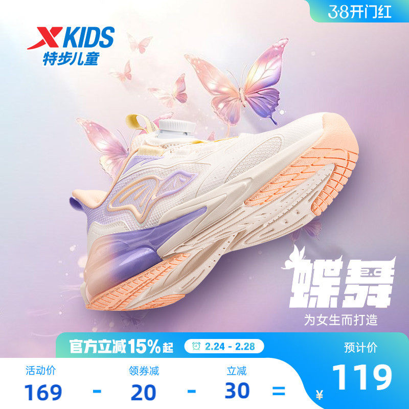 蝶舞｜特步儿童2026春季新款女童保暖运动鞋中大童休闲防滑跑步鞋