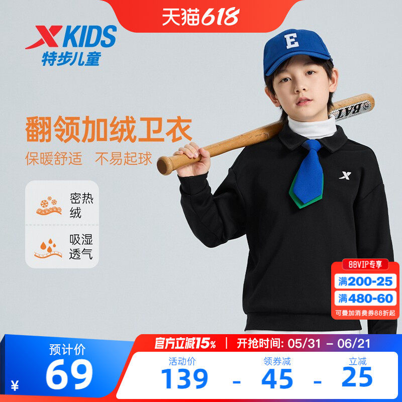 特步童装儿童翻领卫衣男童春装2026春季新款中大童套头Polo领上衣